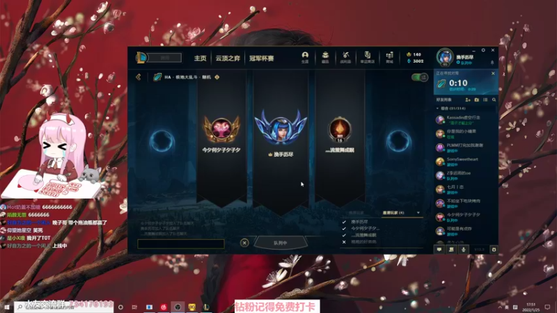 【2022-01-25 17点场】晚晚呦：【晚晚】小年快乐 •͈ᴗ•͈◞ෆ