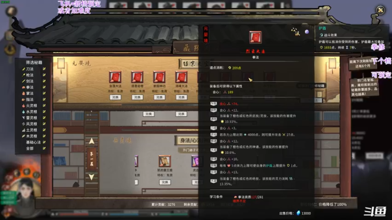 【2022-01-26 04点场】主播老面：鬼谷八荒，我又来了