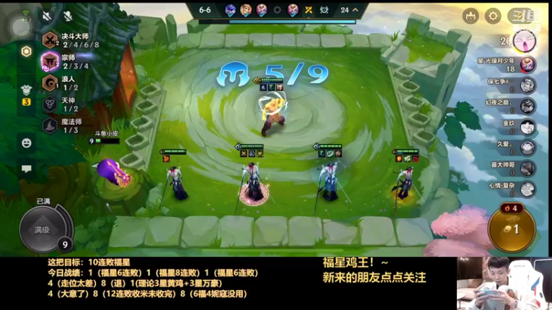 【2022-01-26 01点场】NB丶条皮兄弟：只玩福星12连败！