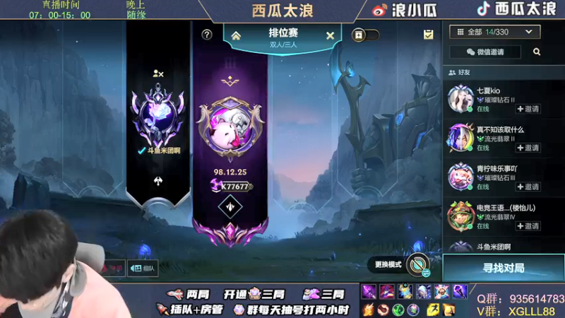 【2022-01-25 21点场】西瓜太浪xx：冠军中单之上官西瓜！带水友