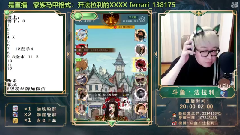【2022-01-26 01点场】法拉利的直播间：法拉利：斗鱼NO.1最强心理学