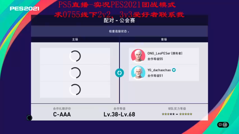 【2022-01-25 22点场】Leo爱看星际：实况-星际-直播间