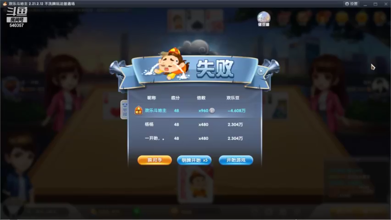 【2022-01-26 06点场】南斗：单排上分 目前20星