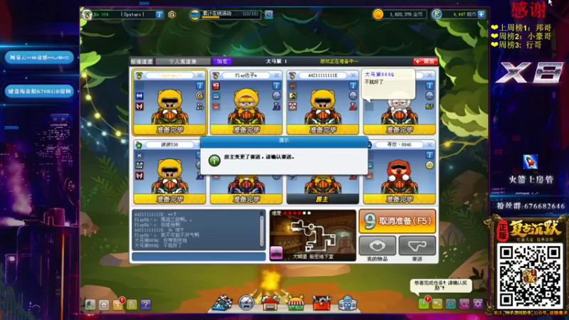 【2022-01-25 23点场】x8丿：X8：晚上好。。~~