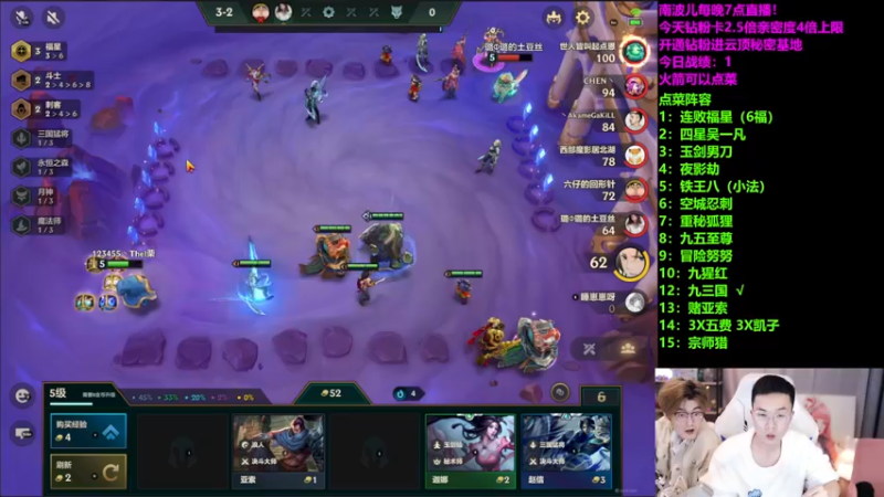 【2022-01-26 02点场】南波儿大魔王丶：福星回归！来点阵容！！