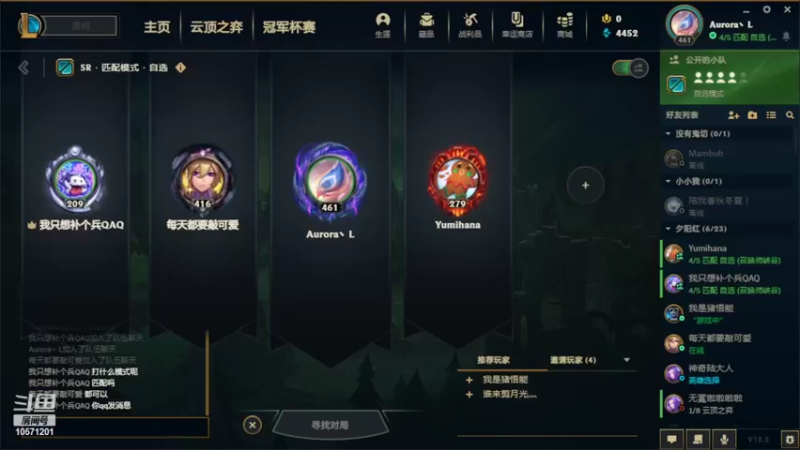 【2022-01-25 22点场】一吻倾心：一起来贴贴