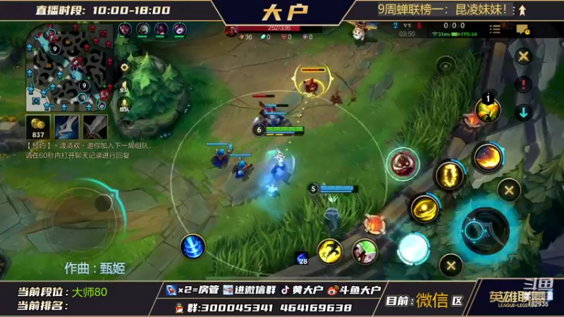【2022-01-23 10点场】大户呀：温柔ADC！在线带粉！
