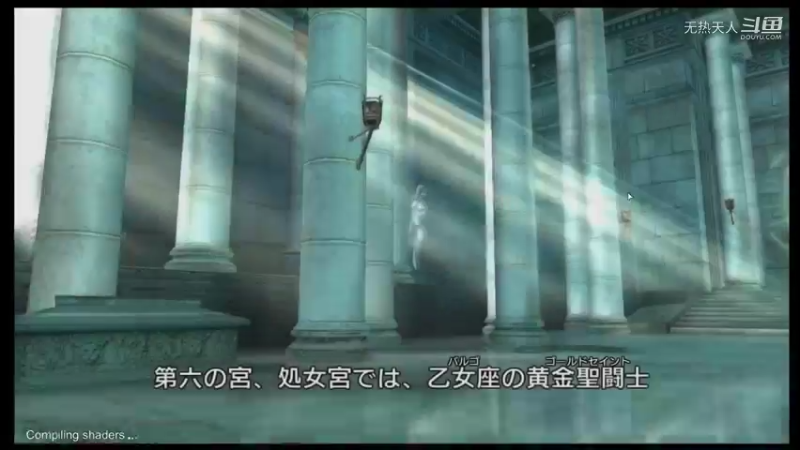 ps3 圣斗士星矢战记 处女宫上