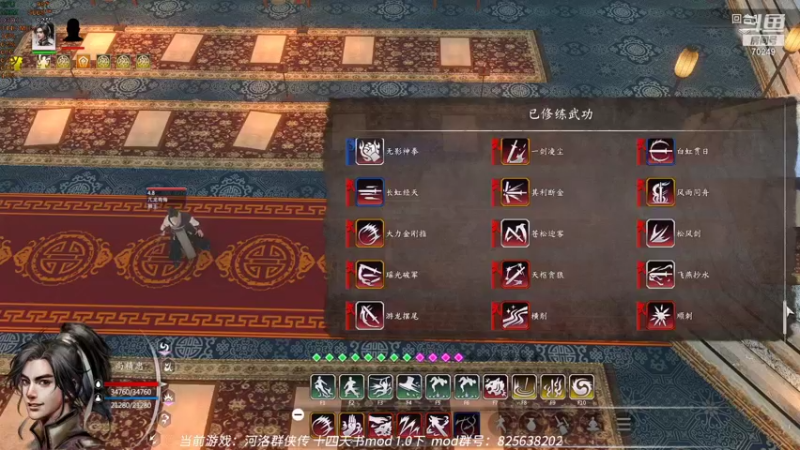 【2022-01-21 19点场】shalou88沙漏哥：河洛 十四天书mod 炼狱四周目难度~