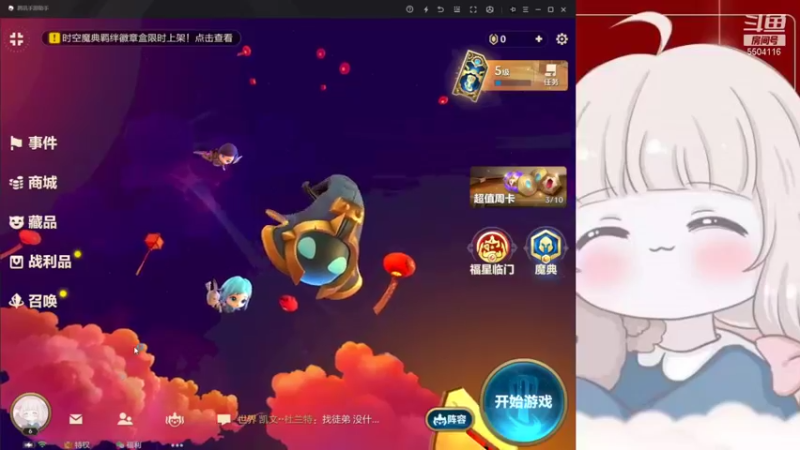 【2022-01-25 13点场】一坨小兔兔OvO：自由且快乐  努力带给你们快乐♥