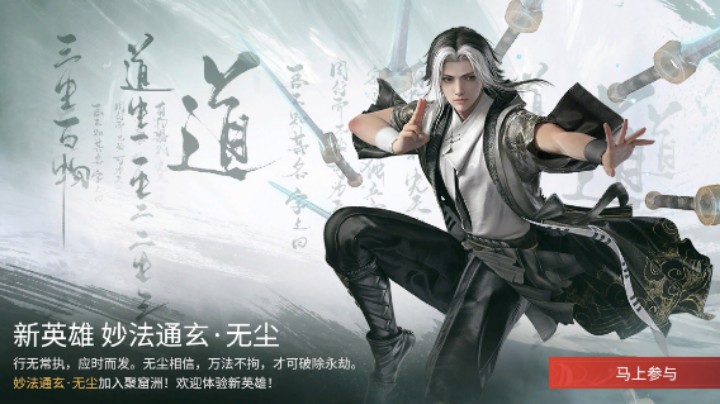 【永劫无间】无尘外观展示（2）