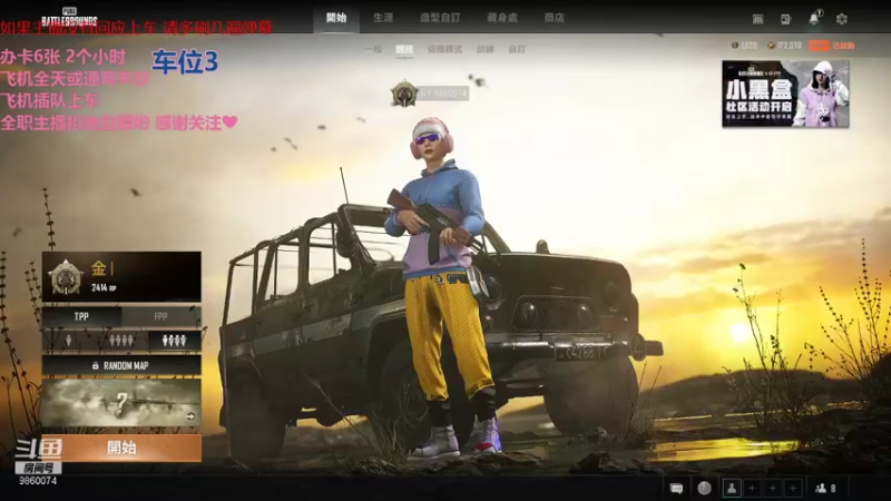 【2022-01-25 16点场】一只樱桃丸子：有车位 来来来呀❤