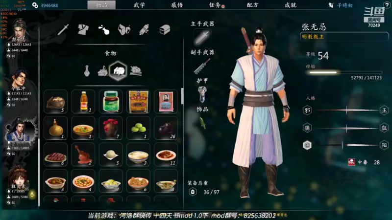 【2022-01-20 19点场】shalou88沙漏哥：河洛 十四天书mod 四周目难度