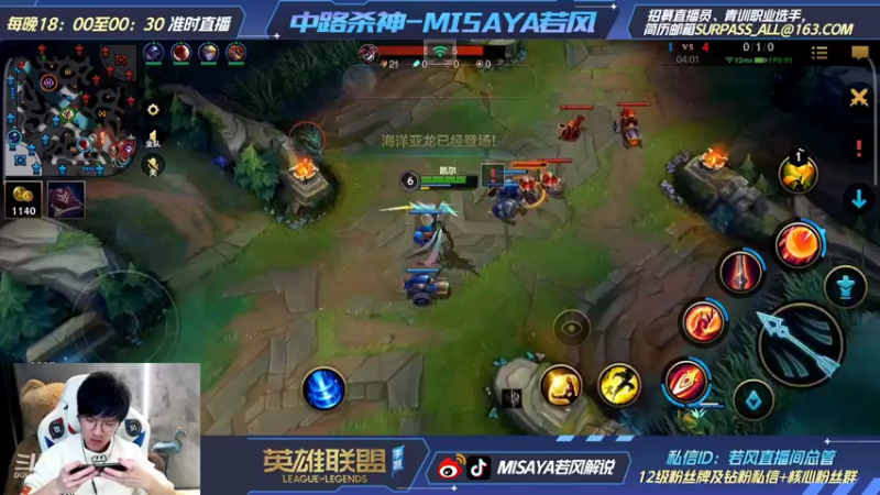 【2022-01-25 23点场】Misaya若风lol：云顶顿悟，马上冲击王者！