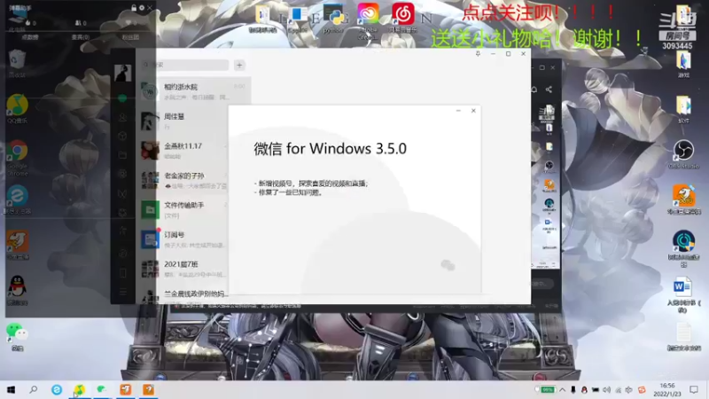 【2022-01-23 16点场】隔壁小晨OVO：新人主播！点点关注！！