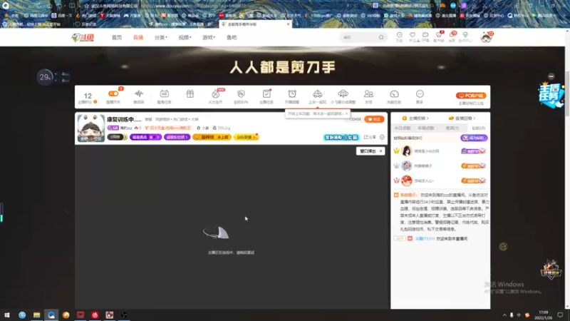 【2022-01-26 17点场】海豹zzz：麻将职业主播！