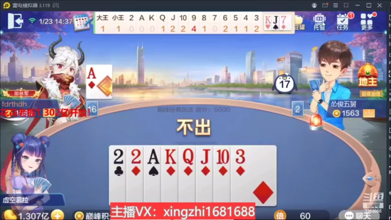 【2022-01-25 16点场】灬幸之斗地主灬：喜迎2022年！希望老板们新年顺利发大财