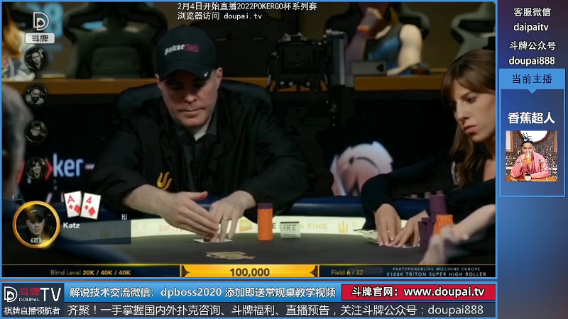 我在斗鱼看斗牌TV直播棋牌娱乐