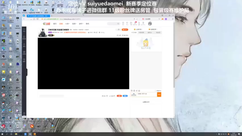 【2022-01-26 13点场】岁月刀妹：刀妹天花板 炼金罐刀妹教学