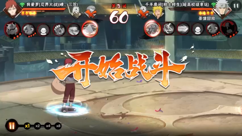 忍界我爱罗