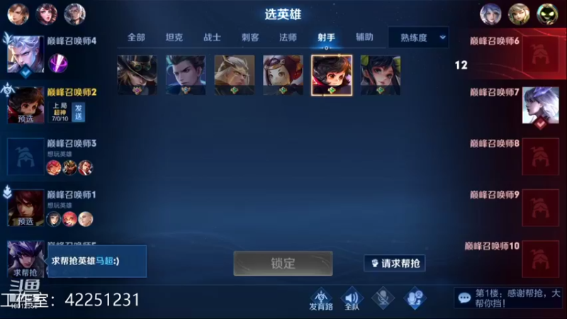 【2022-01-26 19点场】夏童露露：巅峰赛冲第一 10012556