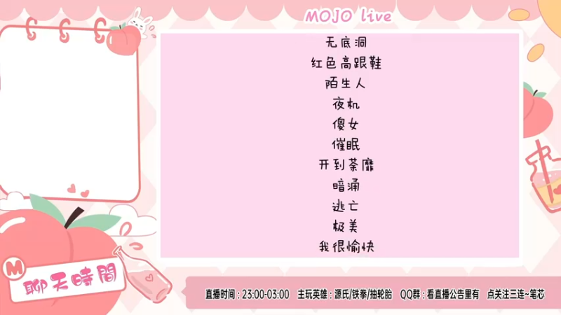 【2022-01-24 01点场】moojoyoo：mede:mede111111