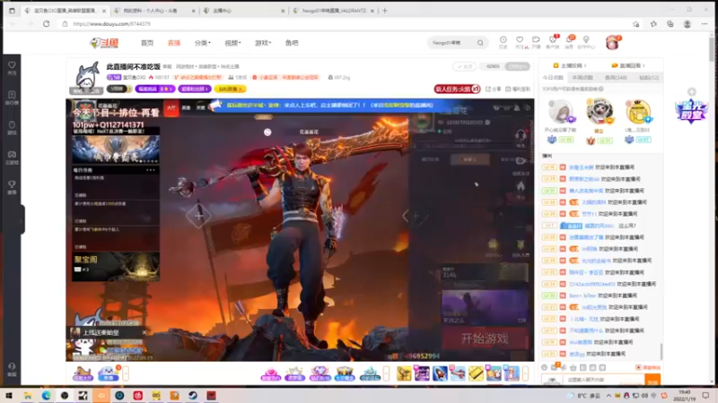 【2022-01-19 19点场】捕捉一只三吃：十万关注大主播！