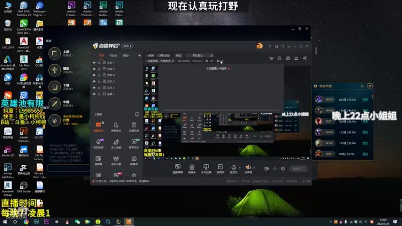 【2022-01-25 21点场】是小柯柯吖：小柯柯：打野日常！