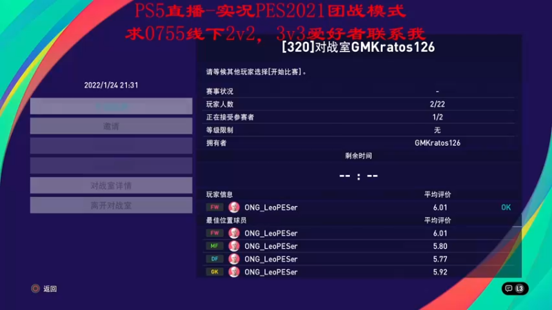 【2022-01-24 21点场】Leo爱看星际：实况-星际-直播间