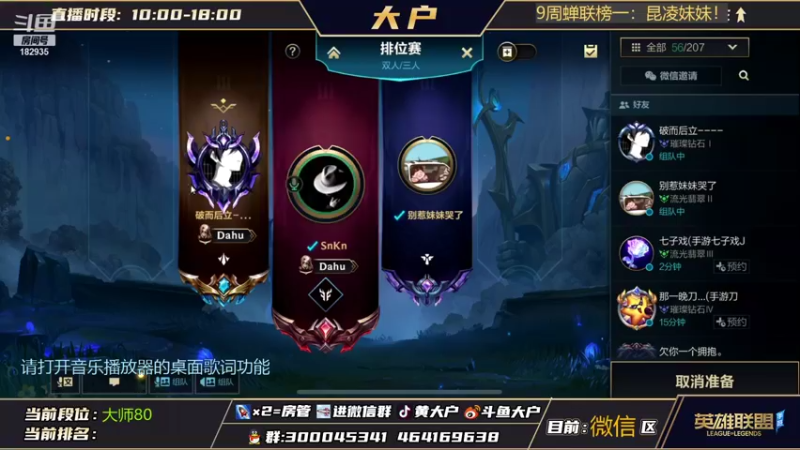 【2022-01-23 15点场】大户呀：嚣江跋户组合辅助的魅力！