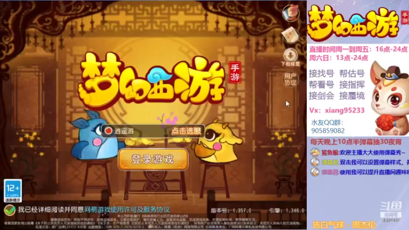 【2022-01-25 16点场】项95：专业帮找号~估号~蜃境~剑会~指挥