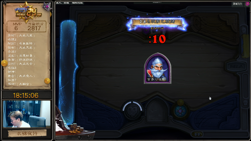 【炉石传说】衣锦夜行的精彩时刻 20220126 17点场