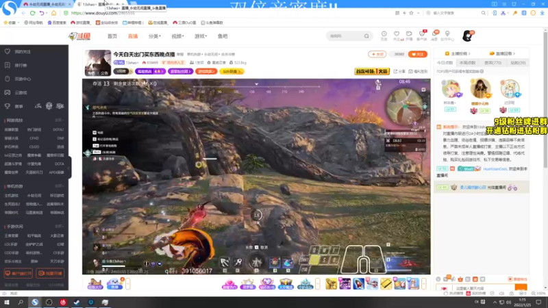 【2022-01-25 01点场】三酒OuO：斗鱼劳模の聊天室^^ 双倍亲密度