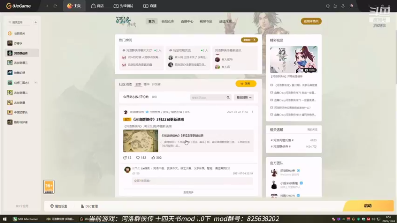 【2022-01-24 08点场】shalou88沙漏哥：河洛 十四天书mod 炼狱4周目难度~