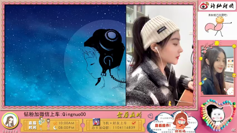 【2022-01-26 00点场】许阿姨：重庆：超好听的游戏电台❤️