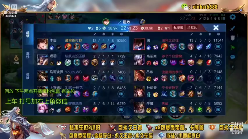 【2022-01-26 11点场】电竞信白丶：国服李白带粉包赢 有车位