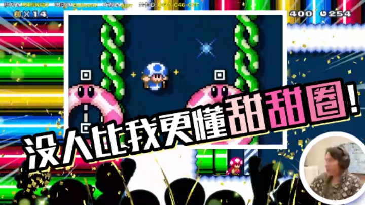 【超级小桀】没有人比我更懂甜甜圈！