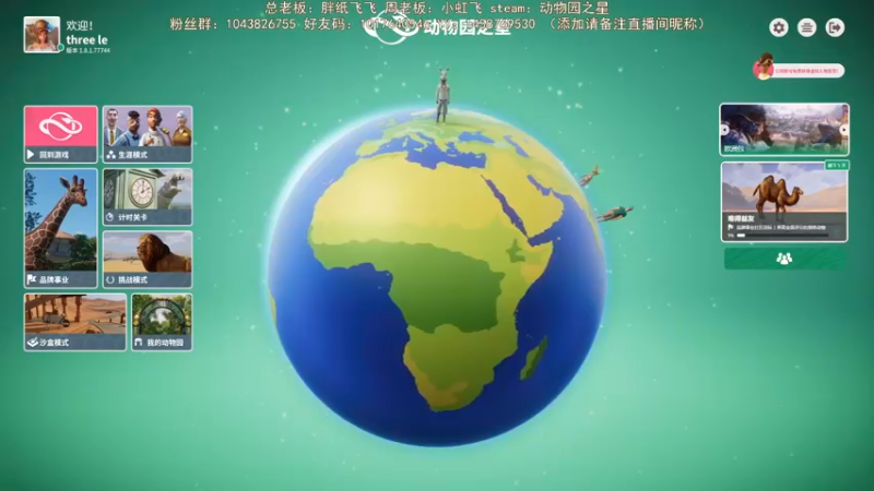 【2022-01-25 21点场】三时小周每娘娘：开加速继续参观动物园