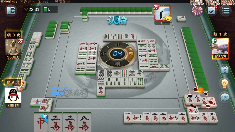 【欢乐麻将】靓旭的精彩时刻 20220126 18点场