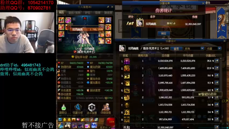 【2022-01-26 13点场】DNF似雨幽离：dnf又进入循环了笑死