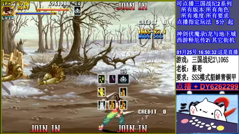 【2022-01-25 16点场】黑岩礁的直播间：三国战纪2全版本，全能