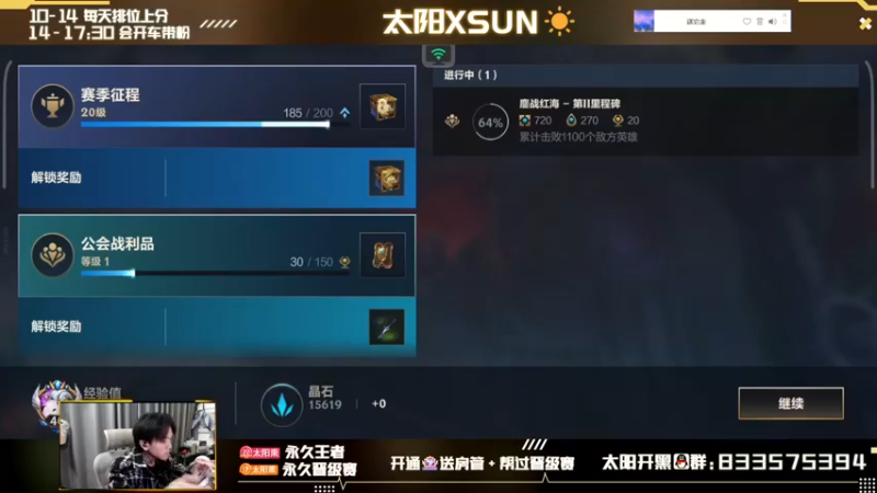 【2022-01-26 14点场】太阳Xsun：☀王者局小炮新皮肤 虎头虎脑！