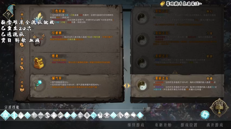 【2022-01-26 20点场】疯才lock：饥荒鱼人国的崛起