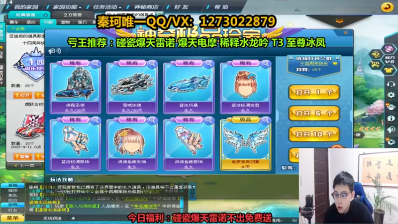 【2022-01-26 19点场】圆梦大师丶秦珂：碰瓷爆天雷诺不出免费送