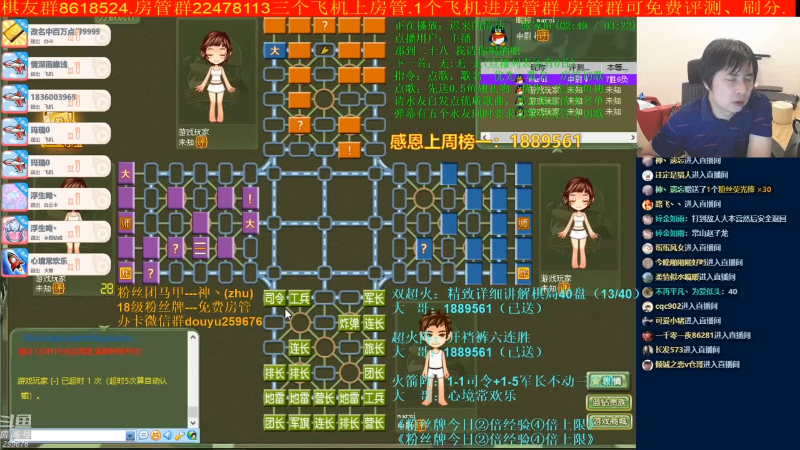 【四国军棋】神机小诸葛的精彩时刻 20220126 09点场