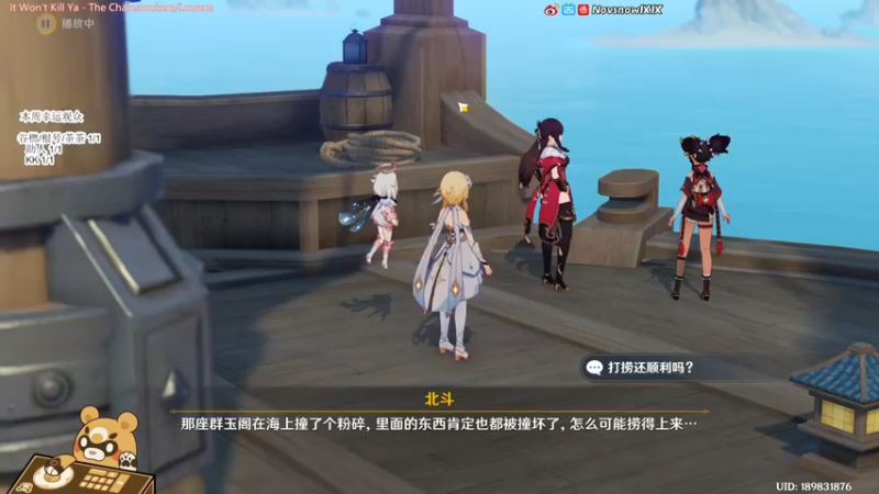 【2022-01-25 20点场】Novsnow仗仗：甘雨！！！ 9697427