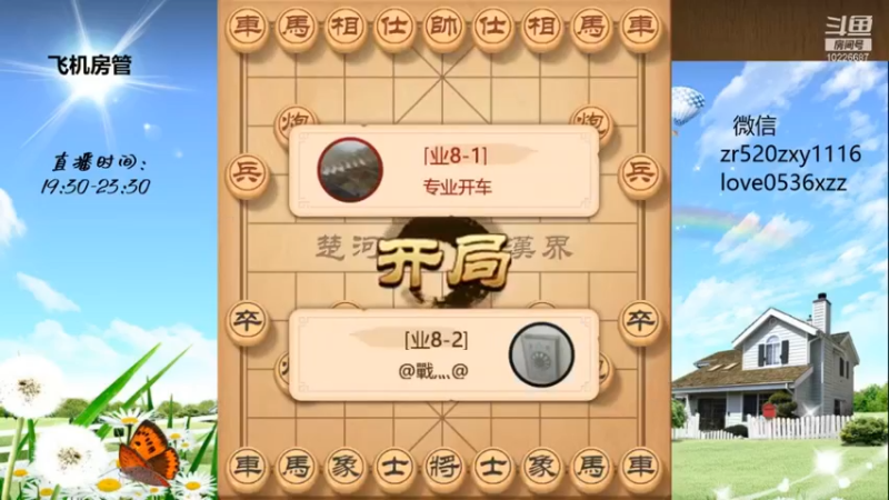 跟主播窝心，呵呵