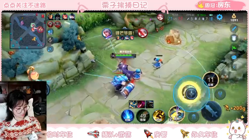【2022-01-26 00点场】栗子说：【栗子说】王者冲星星啦