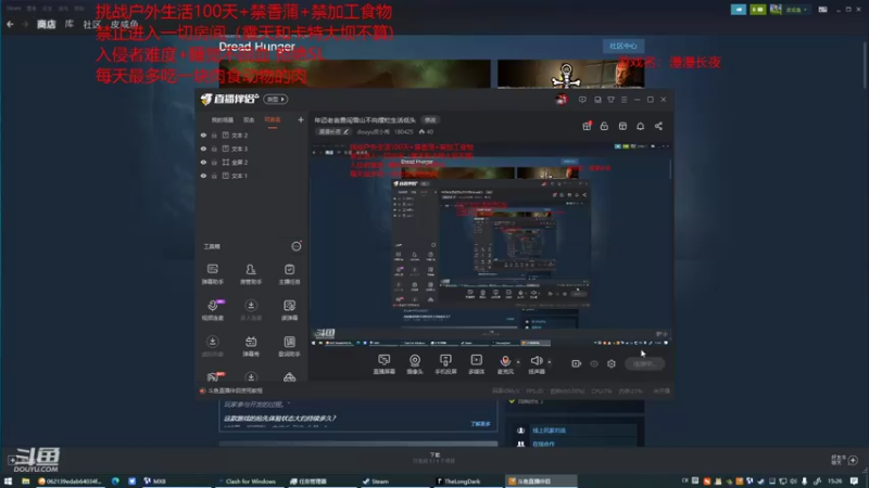 【2022-01-26 15点场】douyu皮小秀：年迈老翁勇闯雪山不向摆烂生活低头