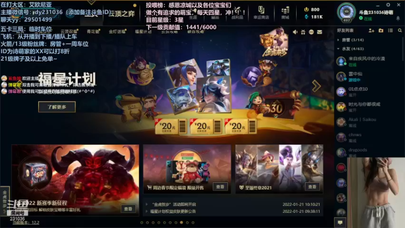 【2022-01-22 20点场】诗萌大大：艾欧尼亚组排乱斗下棋，你喜欢的我都有